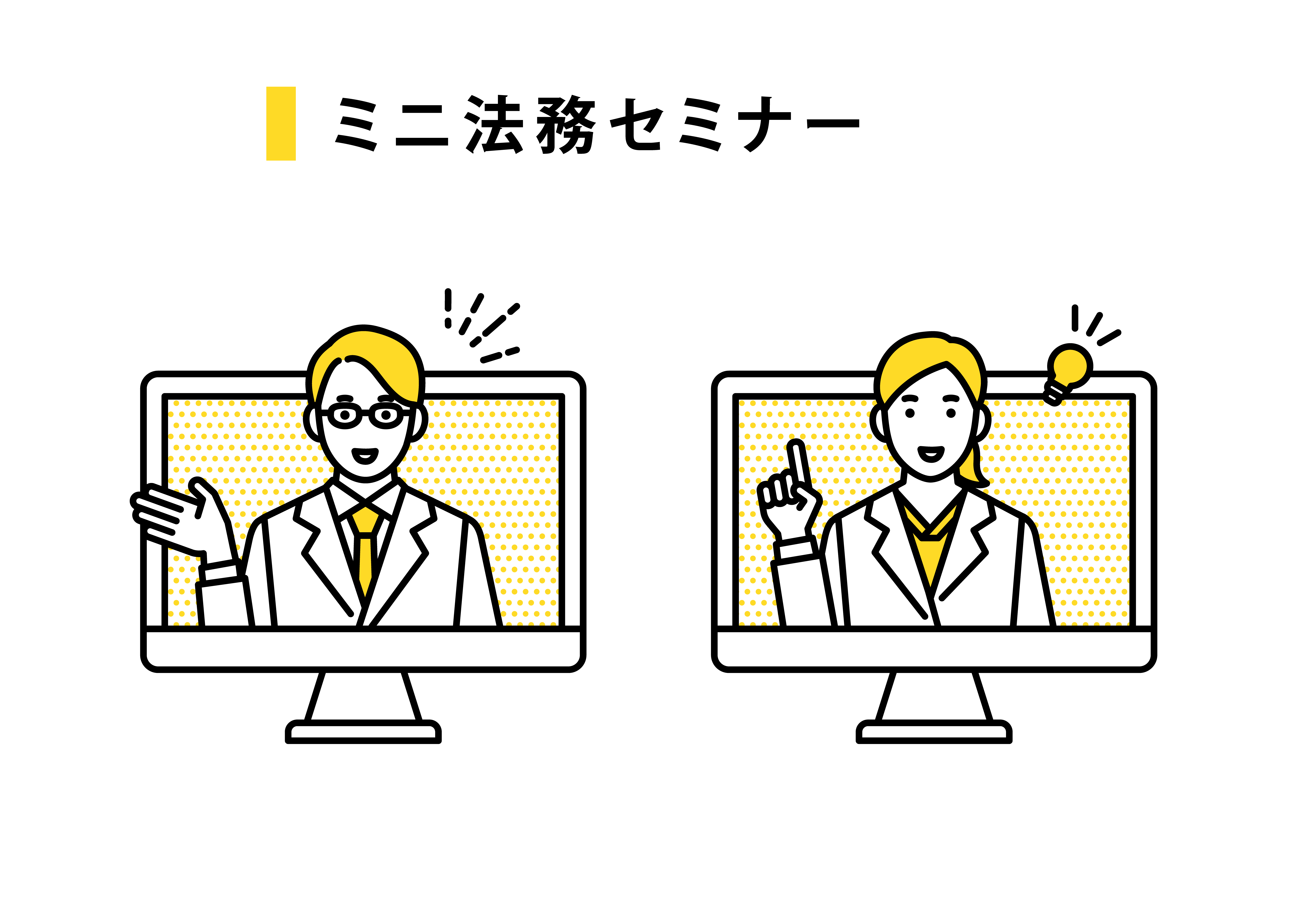 投稿についてもっと詳しく 第16回 如水法律事務所 ミニ法務セミナーのご案内