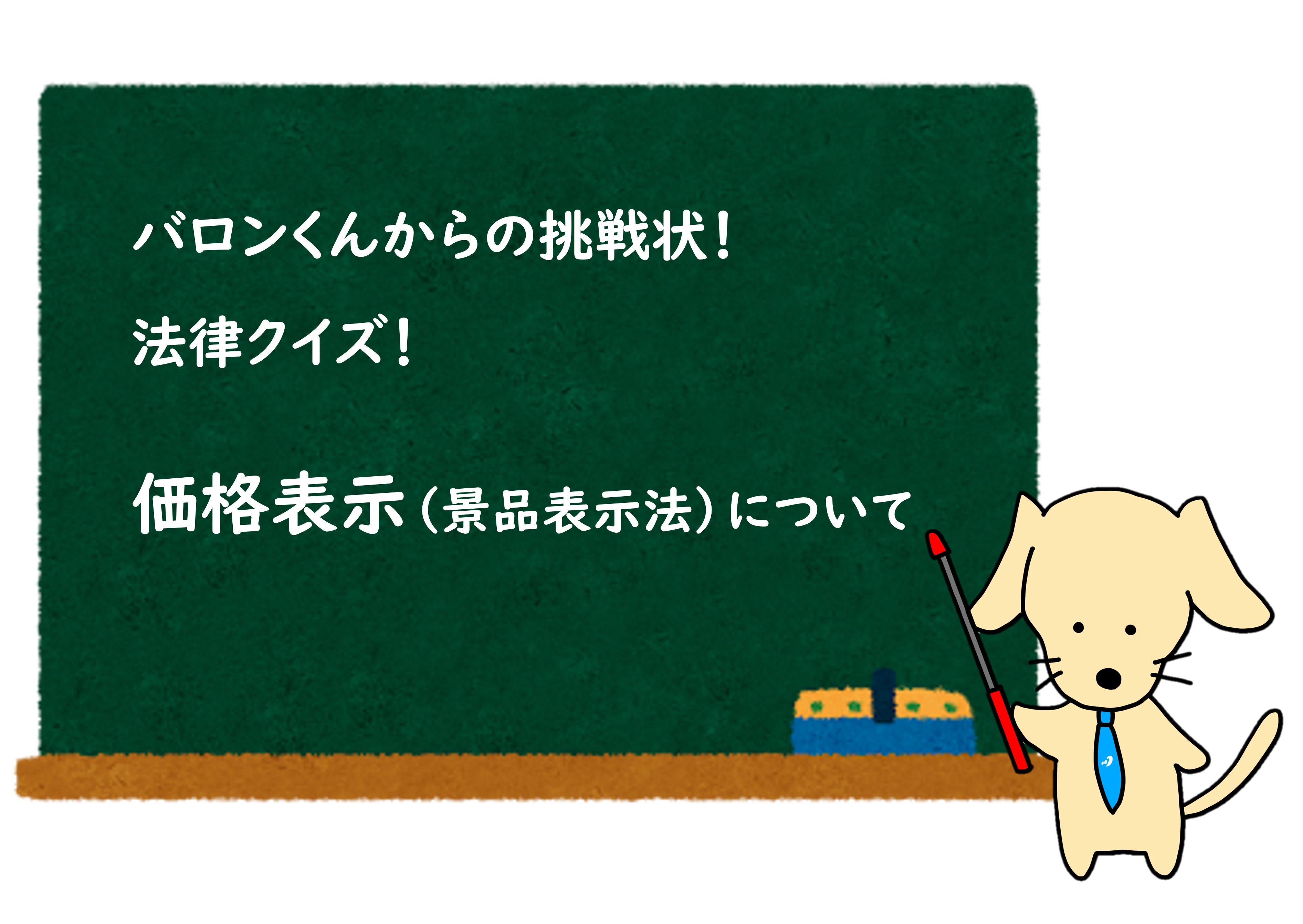 投稿についてもっと詳しく 如水法律事務所のサイト制作_コンテンツ案_ライト_クイズ（仮）